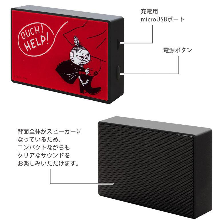 ワイヤレススピーカー Bluetooth ムーミン コンパクトサイズ