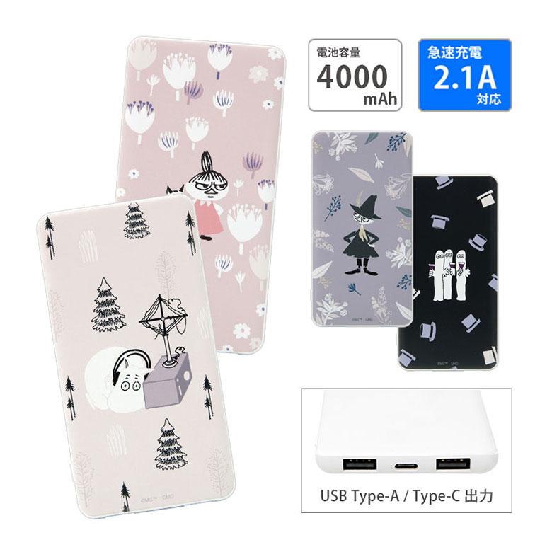 モバイルバッテリー iPhone 小型 軽量 携帯充電器 タイプC ムーミン