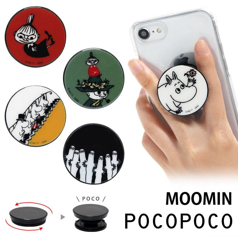 POCOPOCO ムーミン スマホグリップ スマートフォン グリップ スタンド スマホ 北欧 ミイ スナフキン ニョロニョロ mmn-17 :mmn-17:スマホケースの店 モノモード - 通販 - Yahoo!ショッピング POCOPOCO ムーミン スマホグリップ スマートフォン グリップ スタンド スマホ 北欧 ミイ スナフキン ニョロニョロ mmn-17 :mmn-17:スマホケースの店 モノモード - 通販 - Yahoo!ショッピング
