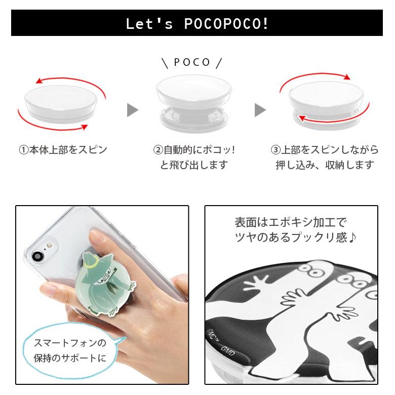 スマホグリップ POCOPOCO ムーミン ダイカット クリア MOOMIN キャラクター かわいい 落下防止 mmn-182 |  | 02