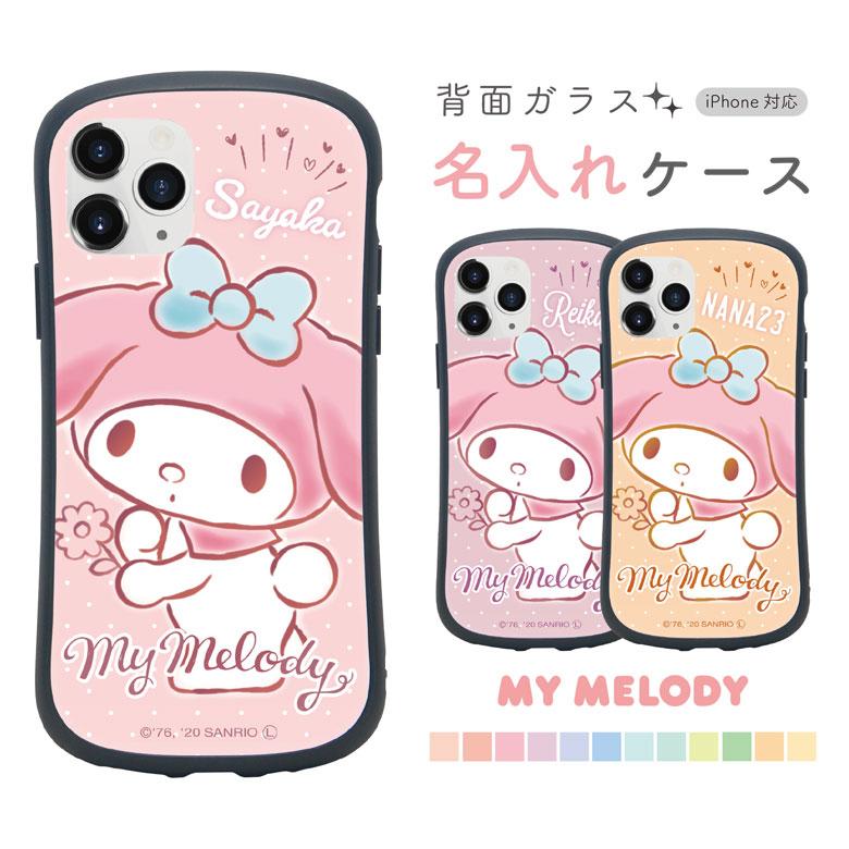 Iphone 11 Pro Iphone 11 ケース ガラス サンリオ マイメロディ 名入れ Iphone11 Pro Max Iphone Xs Iphone Xr Iphone Xs Max Iphone8 Mnsan Cast Mm01 スマホケースの店 モノモード 通販 Yahoo ショッピング