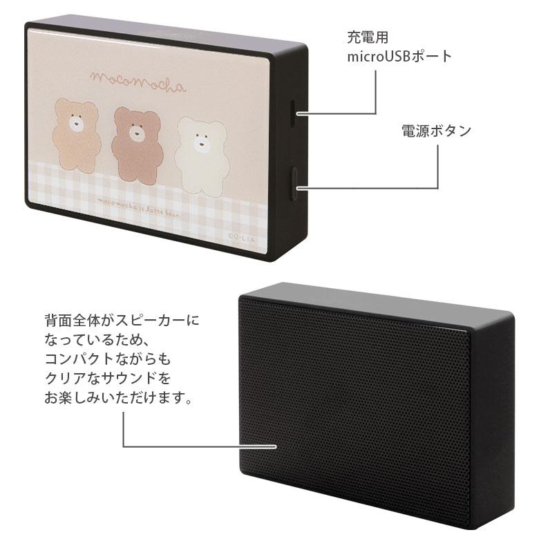 ワイヤレススピーカー Bluetooth ほっこりモコモカ コンパクトサイズ スピーカー 無線 ガラスプレート もこもか moco-10a |  | 02