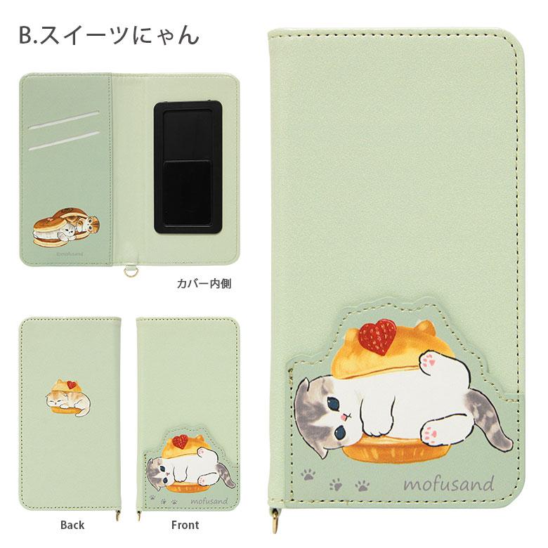 多機種対応 ケース モフサンド スマホケース 手帳型 M+サイズ ポケット