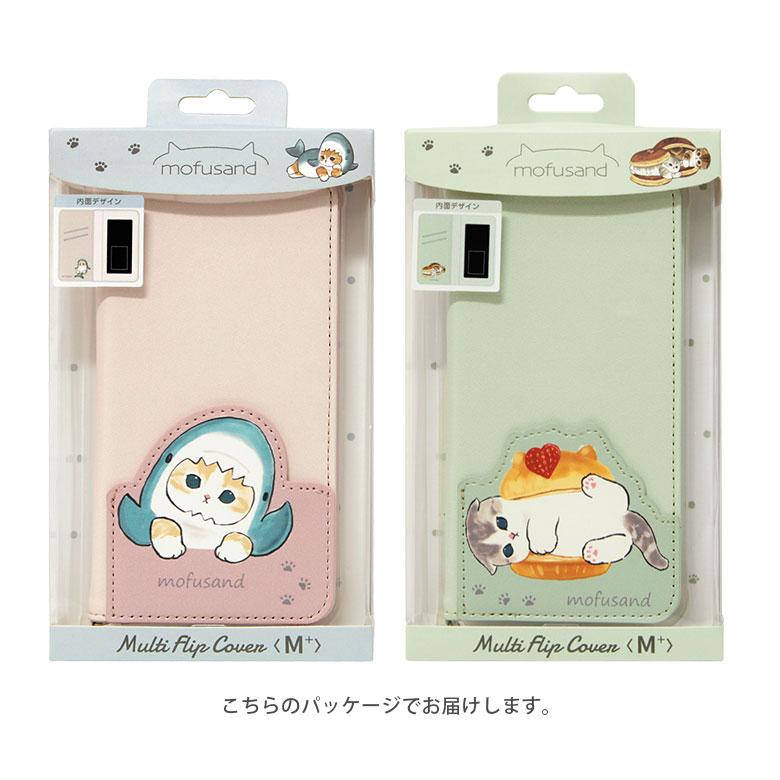 多機種対応 ケース モフサンド スマホケース 手帳型 M+サイズ ポケット