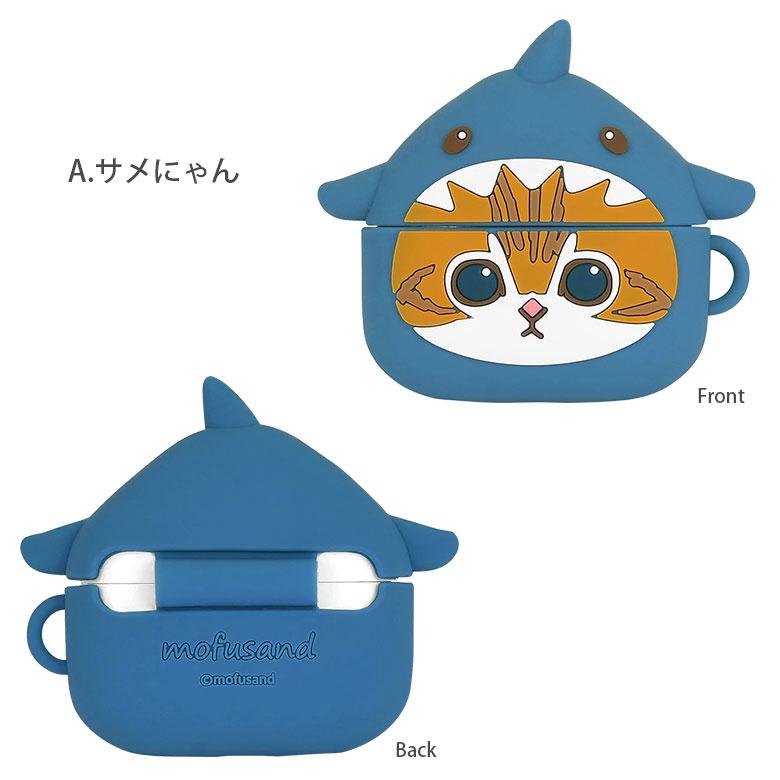 AirPods Pro ケース 第2世代 mofusand モフサンド シリコンケース