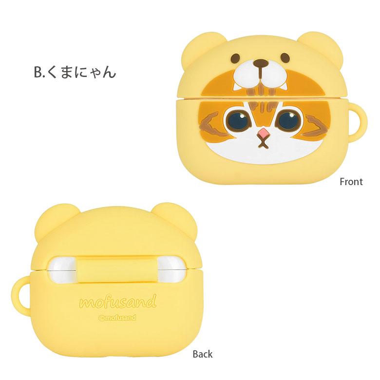 AirPods Pro ケース 第2世代 mofusand モフサンド シリコンケース