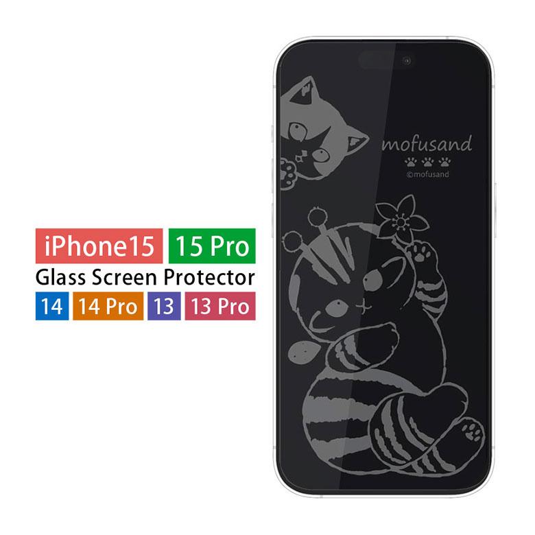 ガラスフィルム iPhone15 15 Pro 14 13 13Pro モフサンド mofusand