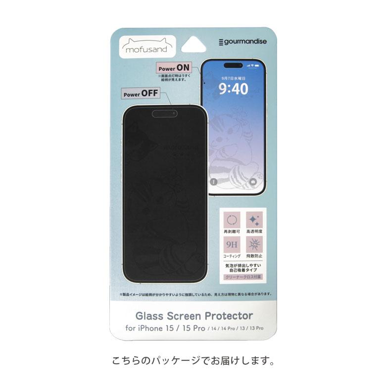 ガラスフィルム iPhone15 15 Pro 14 13 13Pro モフサンド mofusand