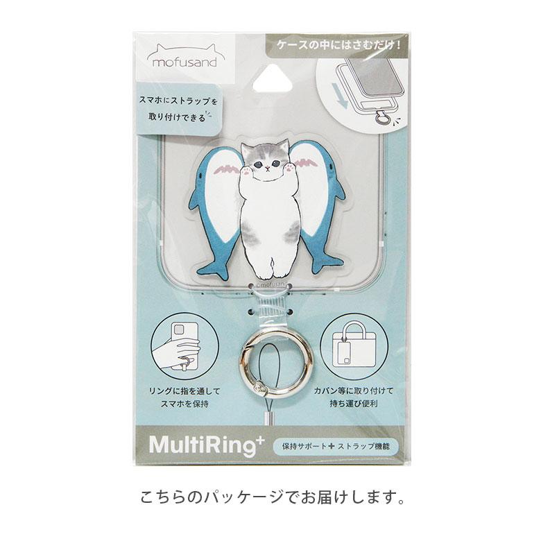 マルチリングプラス スマートフォンリング mofusand モフサンド