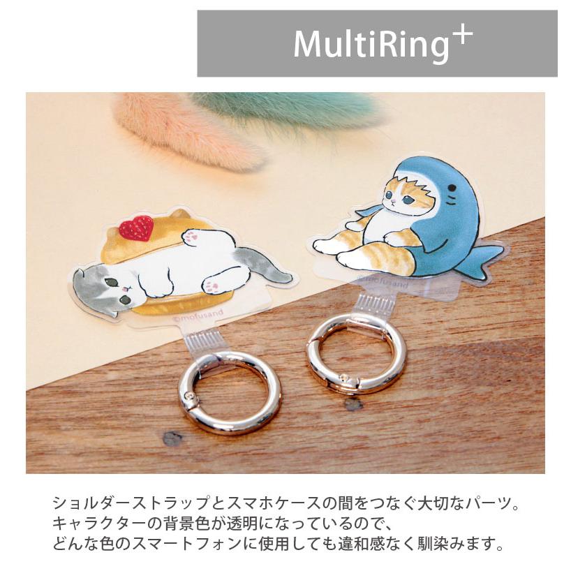 マルチリングプラス ストラップセット モフサンド mofusand スマホ