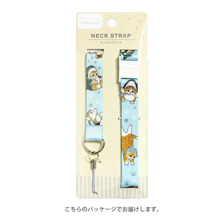 ネックストラップ キャラクター モフサンド mofusand 携帯 mofu