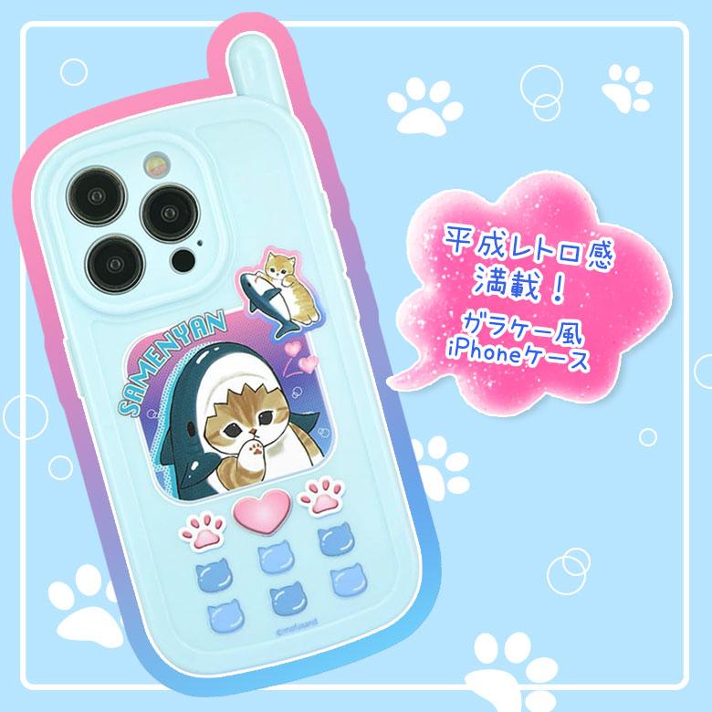 iPhone15Pro ケース mofusand レトロ ガラケー風 iPhone 15 pro