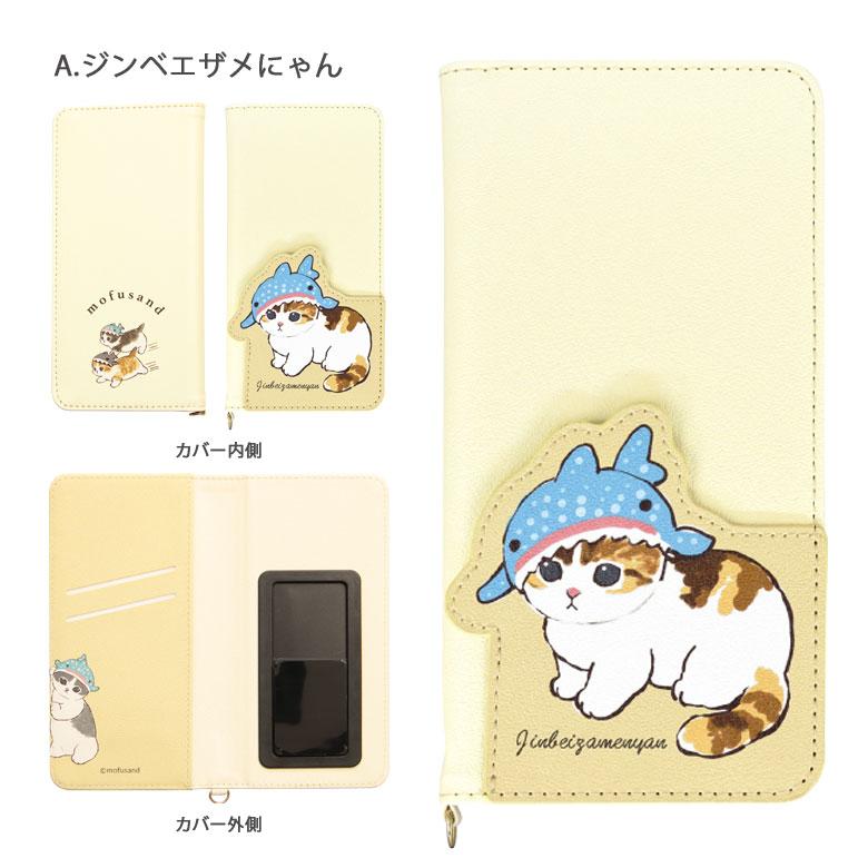 ヒッパーズ ソニーエンジェル モフサンド mofusand 4箱 ヒッパーズ