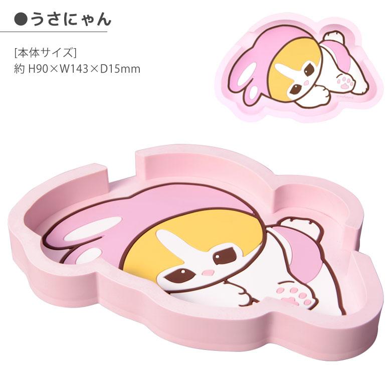 スマホスタンドトレイ mofusand 小物入れ トレー スマホスタンド