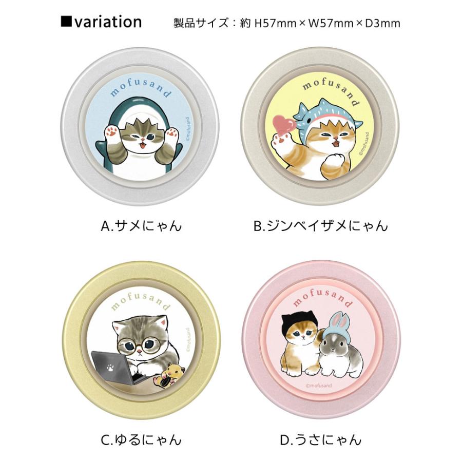 スマホグリップ MagSafe対応 mofusand モフサンド CHIP-POP mofu-60