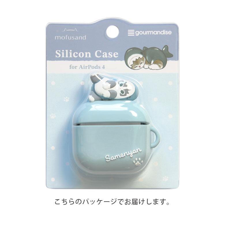 AirPods4 ケース シリコン モフサンド mofusand Air Pods 4 ソフト