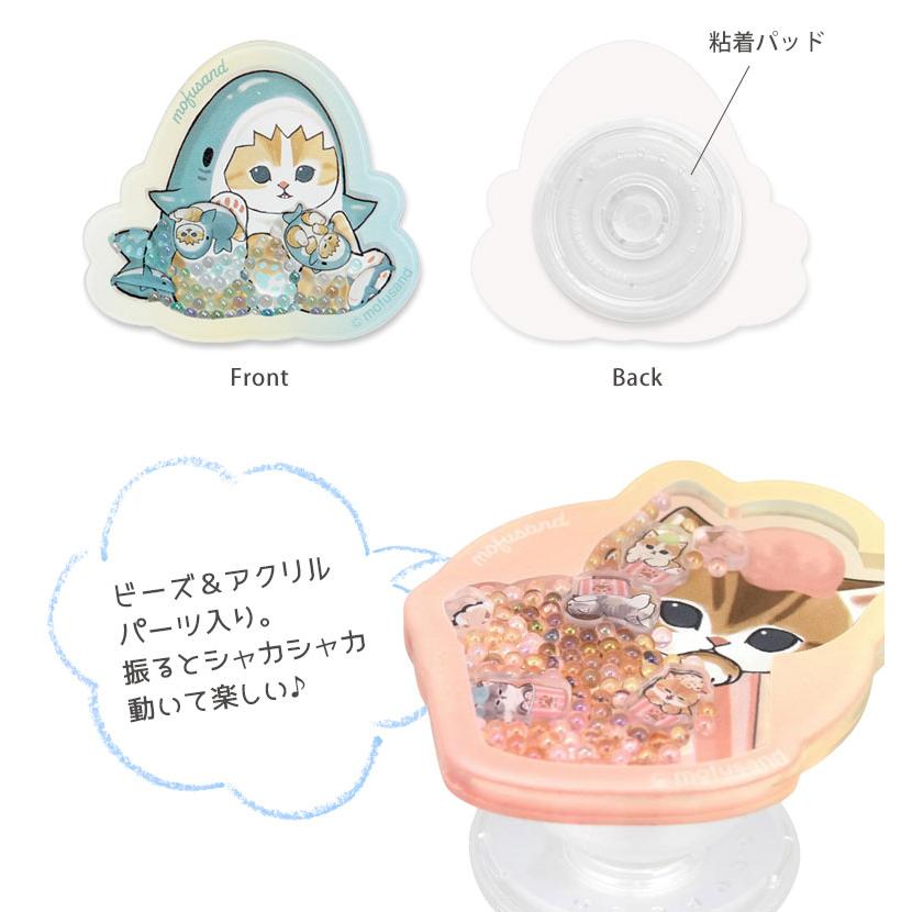 スマホグリップ POCOPOCO モフサンド mofusand ダイカット シャカシャカ 落下防止 リング かわいい アイフォン ホールド リングmofu-82 |  | 03
