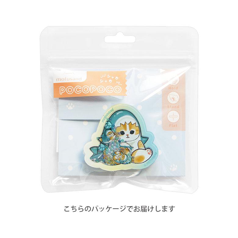 スマホグリップ POCOPOCO モフサンド mofusand ダイカット シャカシャカ 落下防止 リング かわいい アイフォン ホールド リングmofu-82 |  | 05