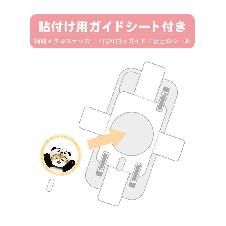 メタルステッカー MagSafe対応 モフサンド mofusand シール メタルプレート mofu-89 |  | 06