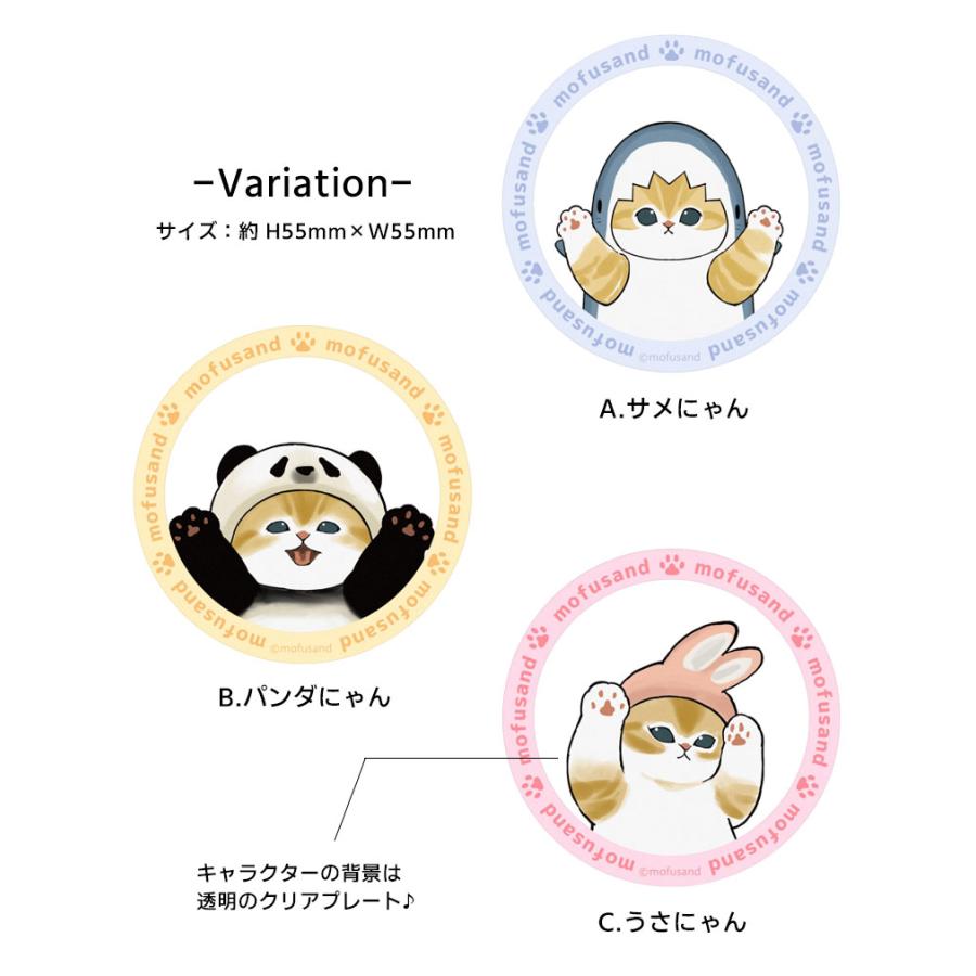 メタルステッカー MagSafe対応 モフサンド mofusand シール メタルプレート mofu-89 |  | 07