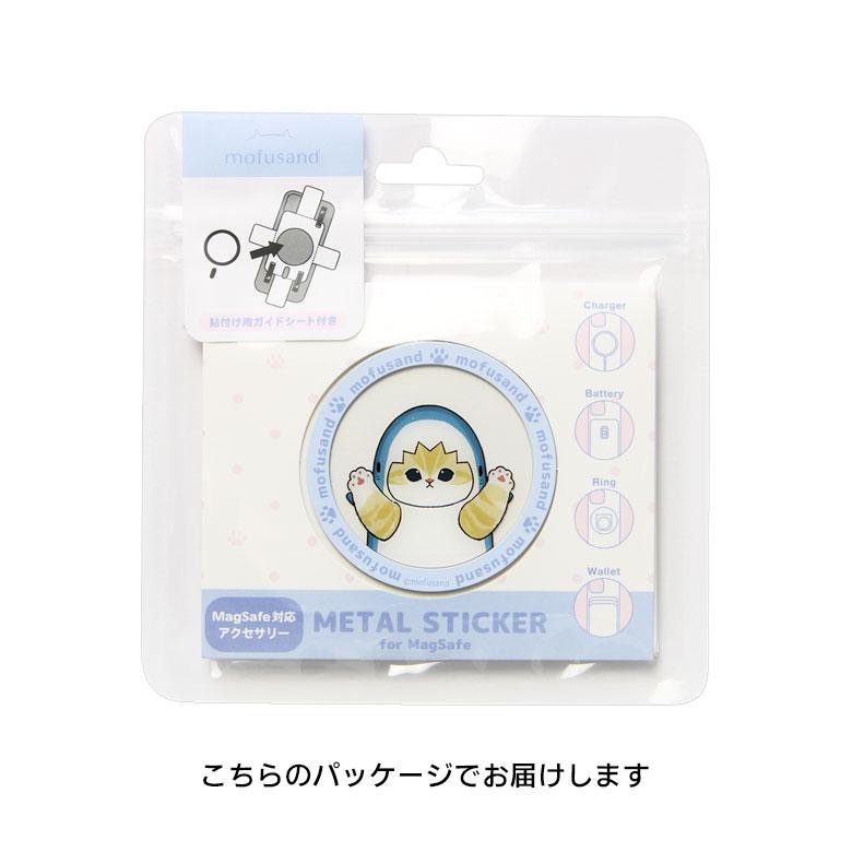 メタルステッカー MagSafe対応 モフサンド mofusand シール メタルプレート mofu-89 |  | 08