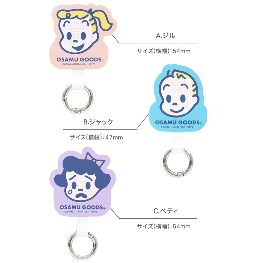 マルチリングプラス オサムグッズ ストラップホルダー