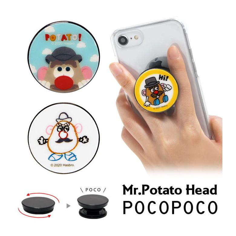 スマホグリップ Pocopoco Mr ポテトヘッド スマートフォン グリップ スタンド ミスターポテトヘッド Mph 46 スマホケースの店 モノモード 通販 Yahoo ショッピング