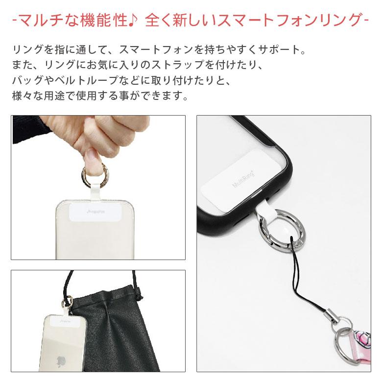 マルチリング プラス スマートフォンリング スマホリング ストラップホルダー リング mrp-01 |  | 01