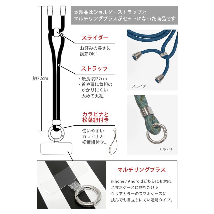 マルチリング プラス ストラップセット スマホショルダー カラビナ 長さ調節可能 ネックストラップ ショルダー 紐 かわいい ストラップ 肩掛け 肩がけ |  | 01