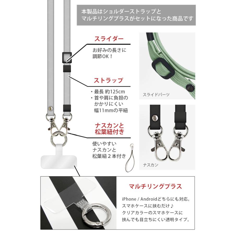 マルチリング プラス ストラップセット 2Wayスマホショルダー カラビナ