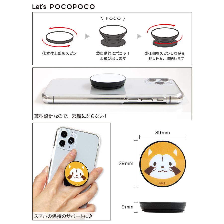 スマホグリップ プチラスカル Pocopoco スマートフォン グリップ スマートフォン グリップ あらいぐまラスカル Mrs 60 Mono スマホケースの店 モノモード 通販 Yahoo ショッピング