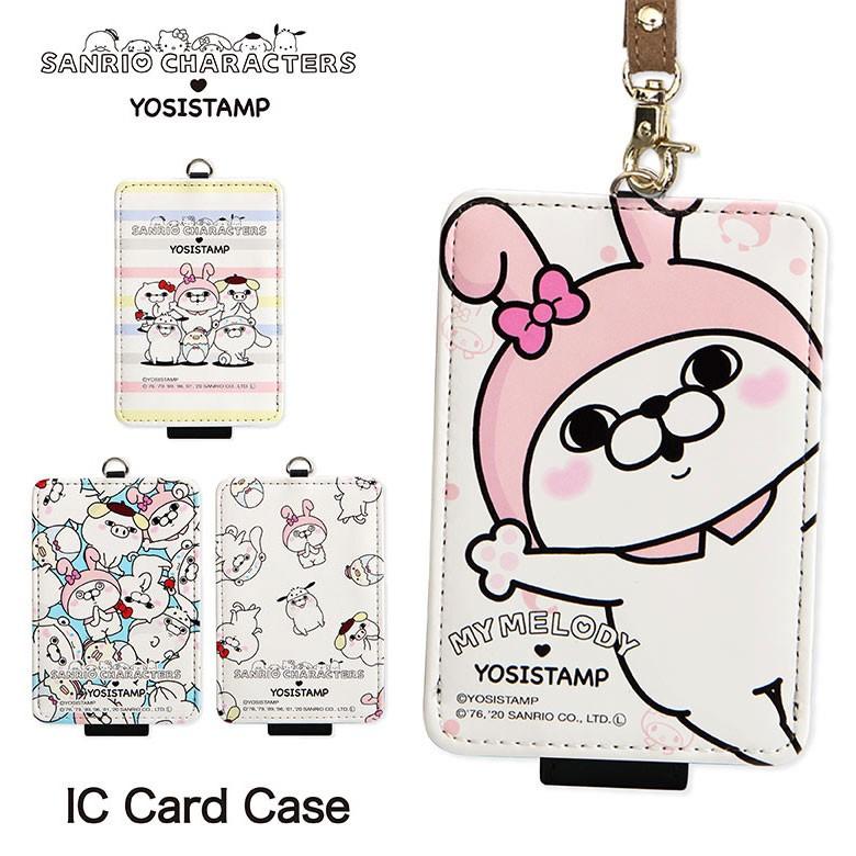 パスケース キャラクター サンリオ ヨッシースタンプ 定期入れ Msy 04 Mono スマホケースの店 モノモード 通販 Yahoo ショッピング