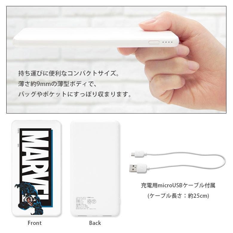 モバイルバッテリー iPhone 小型 軽量 携帯充電器 タイプC マーベル MARVEL 4000mAh スマホバッテリー スマホ充電器 充電器 急速充電 mv-174 |  | 02