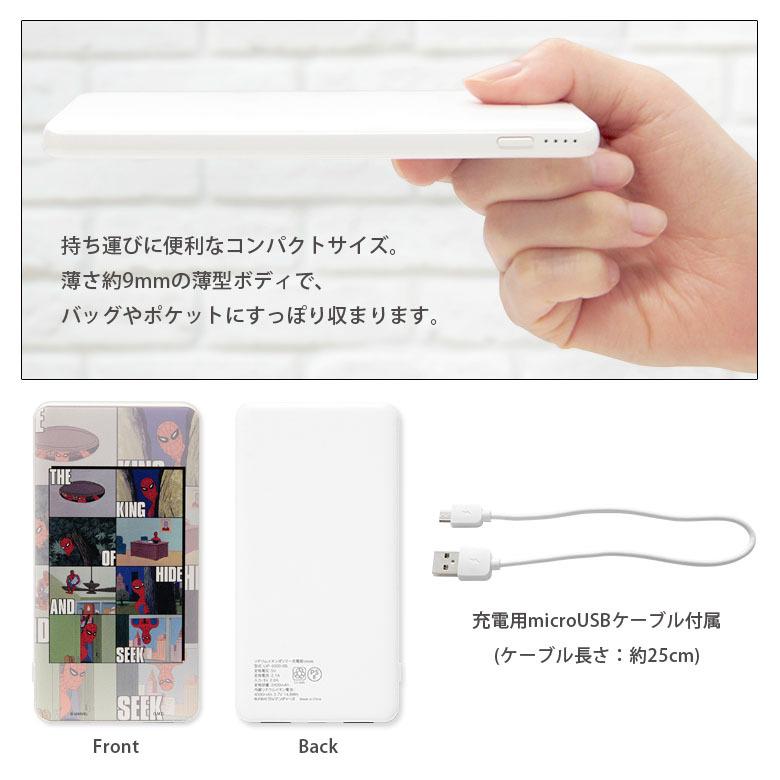 モバイルバッテリー iPhone 小型 軽量 携帯充電器 タイプC マーベル スパイダーマン 4000mAh スマホバッテリー スマホ充電器 充電器 急速充電 mv-196 |  | 02