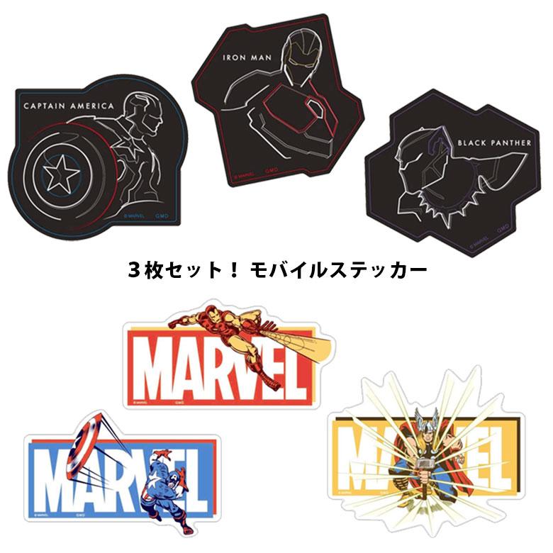 モバイルステッカー マーベル MARVEL デコレーションシール 3枚入り mv