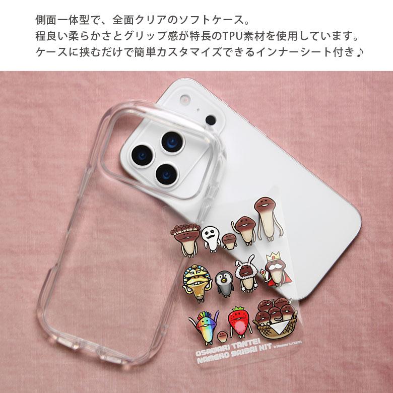 おさわり探偵 なめこ栽培キット iPhone17 Pro ケース クリア ソフト クリスタルクリア インナーシート TPU 耐衝撃 nmkg-02a |  | 02