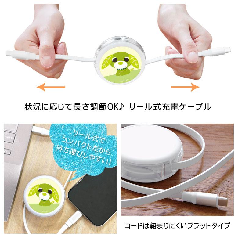 お茶犬 USB-C Type-C to Type-C 充電ケーブル リール式 同期 PD60W USB2.0 充電コード タイプC oc-06a |  | 01
