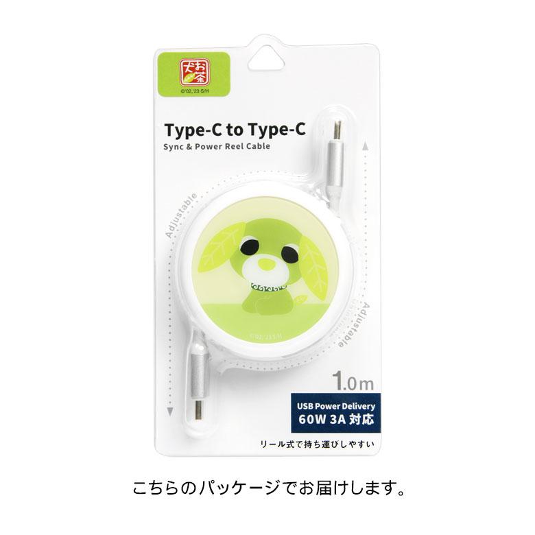 お茶犬 USB-C Type-C to Type-C 充電ケーブル リール式 同期 PD60W USB2.0 充電コード タイプC oc-06a |  | 04