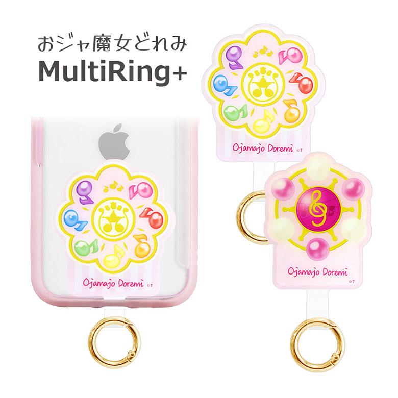 マルチリングプラス おジャ魔女どれみ スマートフォンリング ストラップホルダー　od-08 | 