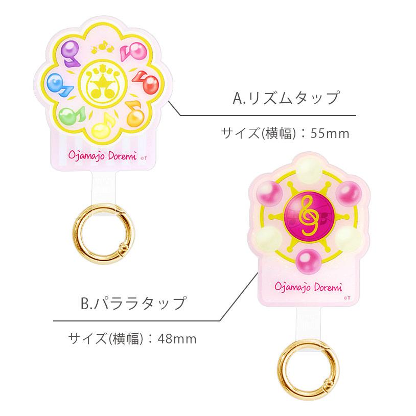 マルチリングプラス おジャ魔女どれみ スマートフォンリング ストラップホルダー　od-08 |  | 05
