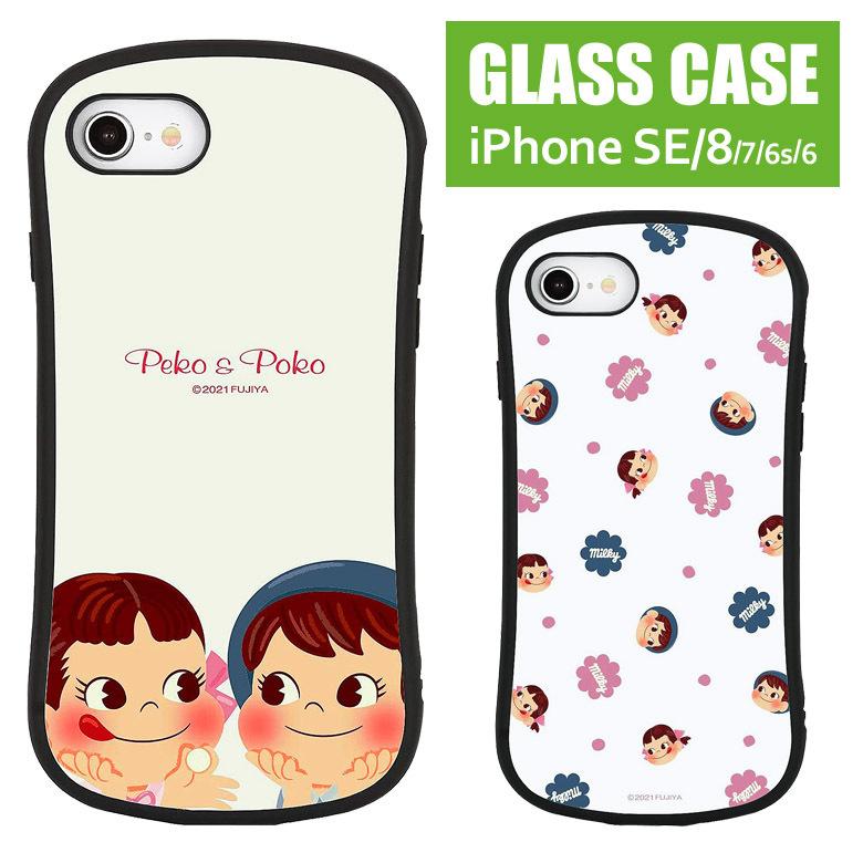 Iphone Se ケース 第2世代 ペコちゃん ポコちゃん ガラス Iphone8 Iphone7 Iphone Se2 携帯ケース スマホケース アイフォン8 ケース Peko 01 Peko 01 スマホケースの店 モノモード 通販 Yahoo ショッピング