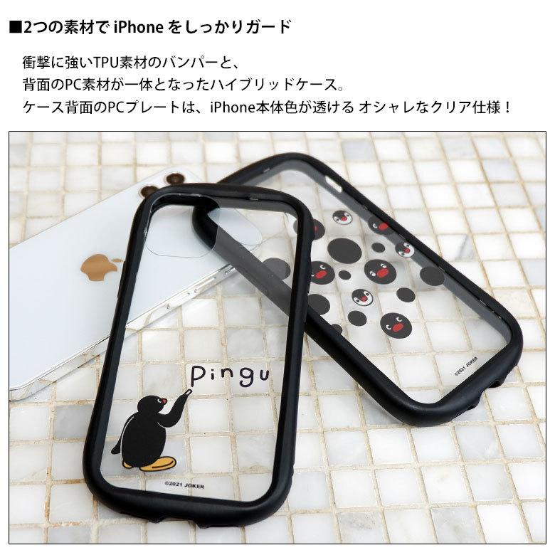 iPhone12 ケース iPhone12 Pro クリア ピングー スマホケース iPhone12Pro アイフォン12Pro プロ ケース カバー クリア pg-71 |  | 03