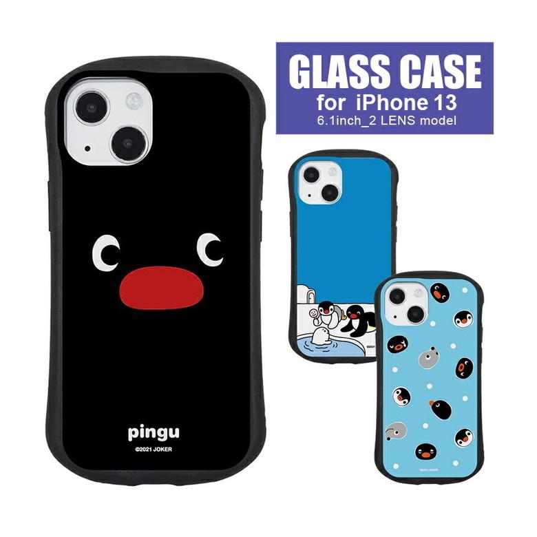 iPhone13 ケース ピングー ガラス 携帯ケース アイフォン13