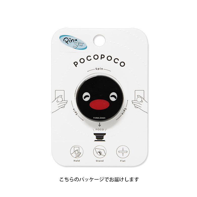 POCOPOCO スマホグリップ  ピングー スマートフォン グリップ 保持グリップ Pingu　pg-84 |  | 03