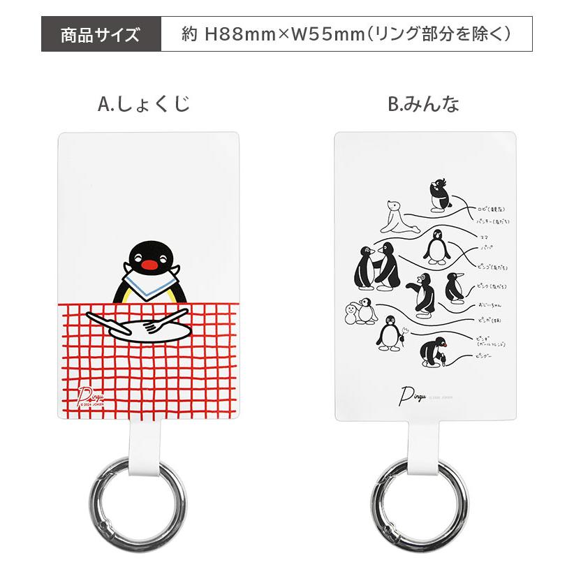 キュージョン　Pingu ピングー　根付ストラップ ネックストラップ PG65 PG - ピングーグッズ公式オンラインストア