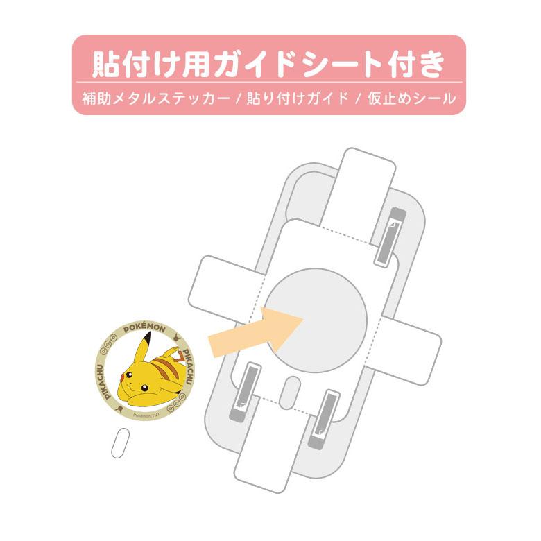 メタルステッカー MagSafe対応 ポケットモンスター スマホケース用