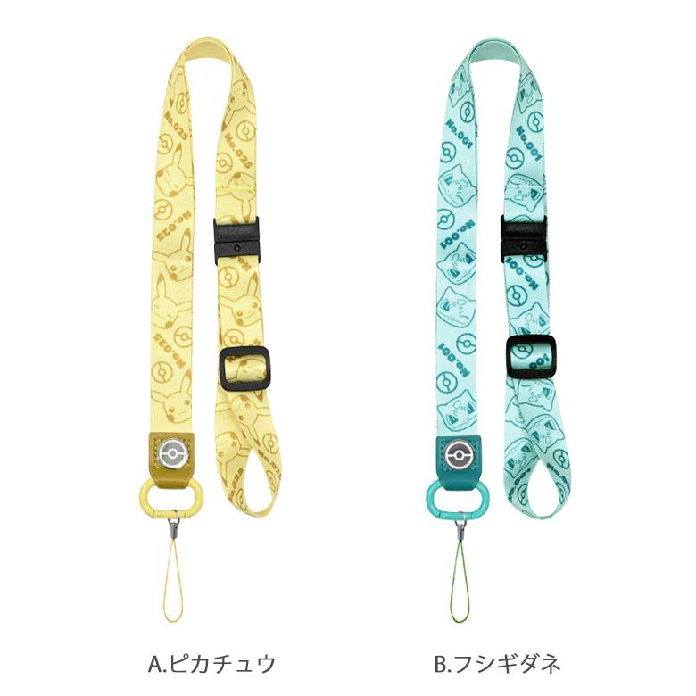 ポケモン ポケットモンスター ネックストラップ 携帯 首かけ