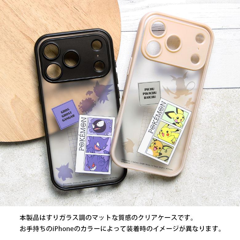 フリフリポケモン iPhone17Proケース ポケットモンスター IIIIfit プランプフレーム