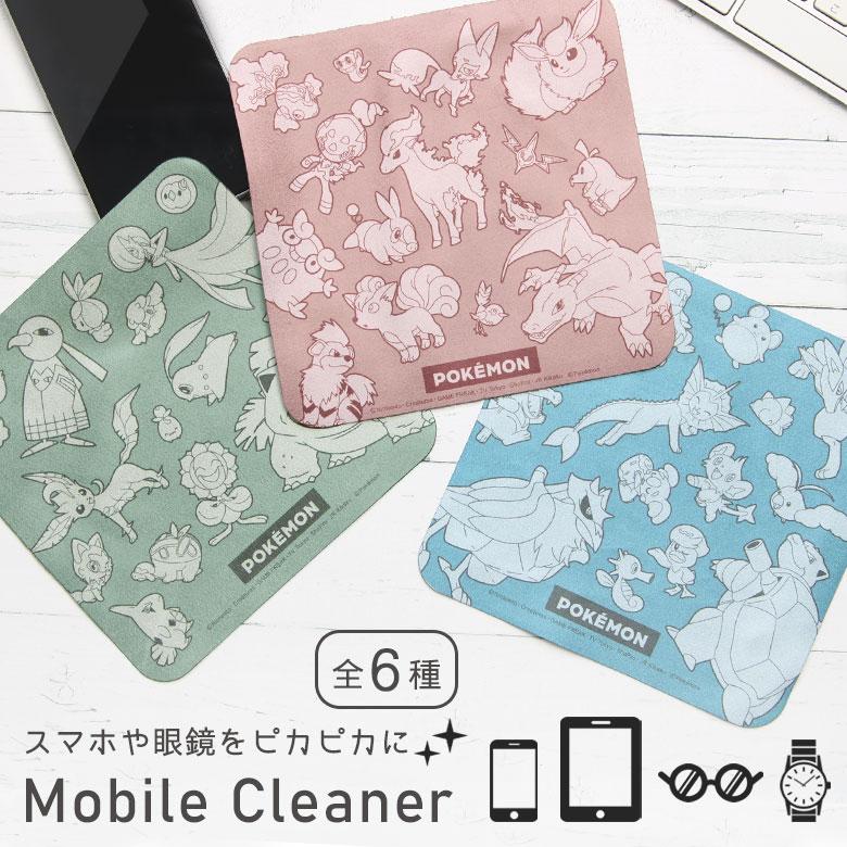 ポケットモンスター ポケモン モバイルクリーナー クロス スマホ 眼鏡