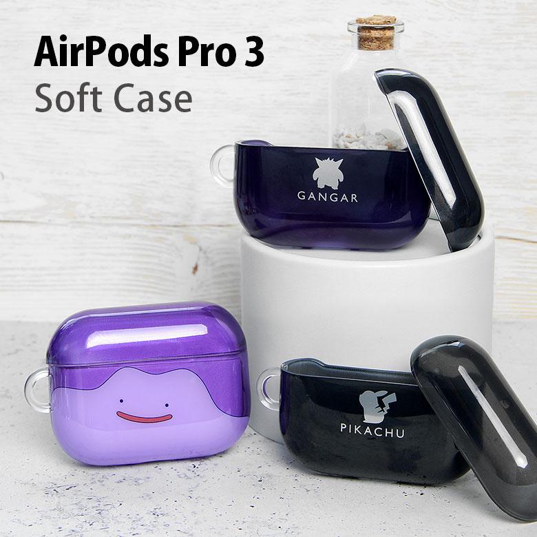 ポケットモンスター AirPods Pro 3 ソフトケース ピカチュウ ゲンガー